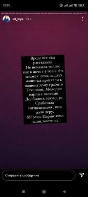 Прикрепленное изображение: Screenshot_2022-01-11-23-05-21-776_com.instagram.android.jpg